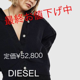 ディーゼル(DIESEL)の★DIESEL★ ディーゼル ニット デニム ジャケット ブルゾン 新作 (Gジャン/デニムジャケット)