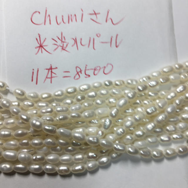 chumiさん