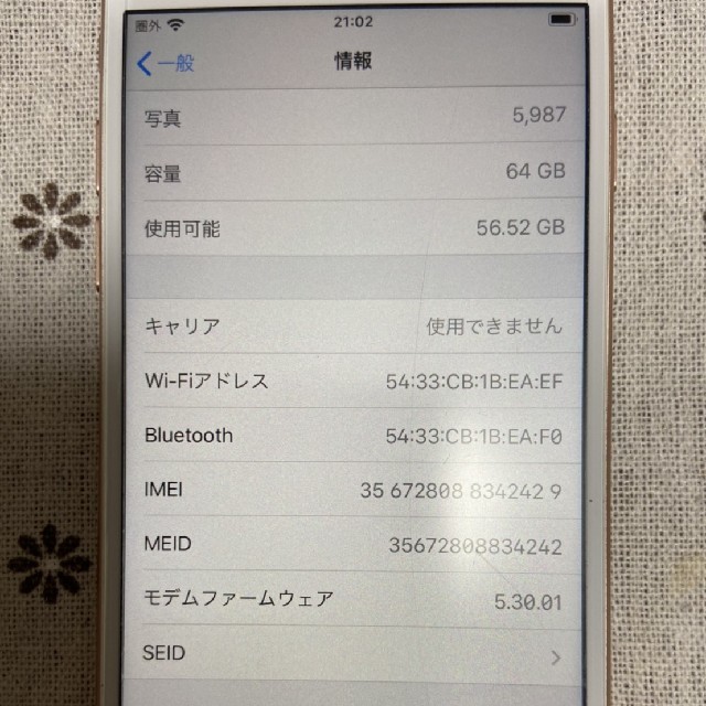 iphone 8　本体　シムフリー 2