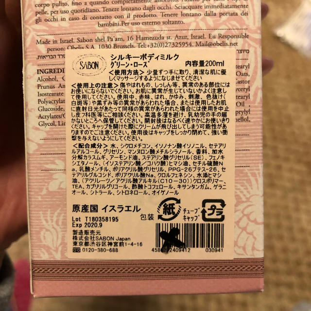 SABON(サボン)のSABON  silky body milk green rose  コスメ/美容のボディケア(ボディローション/ミルク)の商品写真