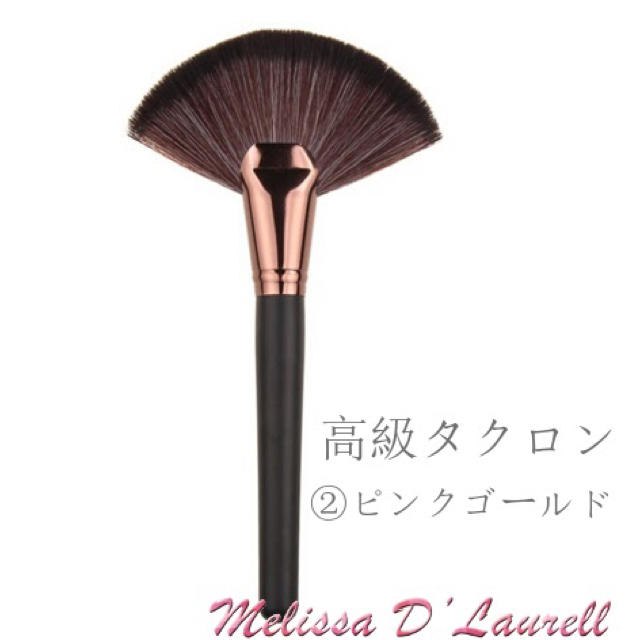 ＊高級タクロン＊ import✳︎Fan Brush  Makeup Brush コスメ/美容のメイク道具/ケアグッズ(チーク/フェイスブラシ)の商品写真