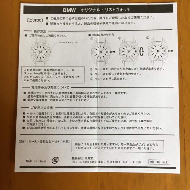 BMW(ビーエムダブリュー)の未使用 BMW オリジナル腕時計 エンタメ/ホビーのコレクション(ノベルティグッズ)の商品写真