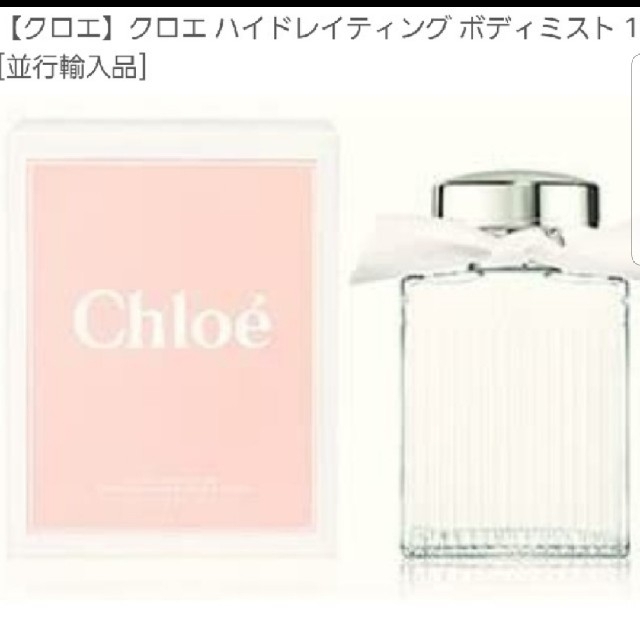 Chloe(クロエ)のピンクピンク様専用:クロエ ハイドレイティング ボディミスト１００ml コスメ/美容の香水(香水(女性用))の商品写真