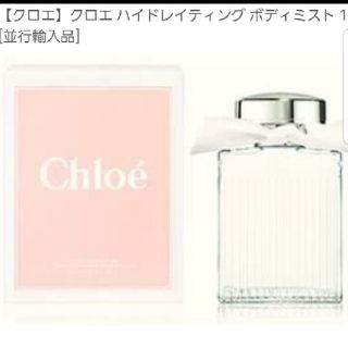 クロエ(Chloe)のピンクピンク様専用:クロエ ハイドレイティング ボディミスト１００ml(香水(女性用))