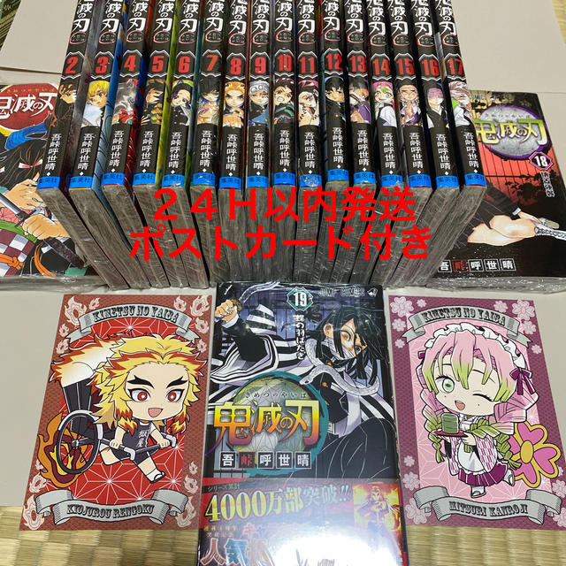 購入OK 鬼滅の刃 全巻セット おまけ付き きめつのやいば 漫画