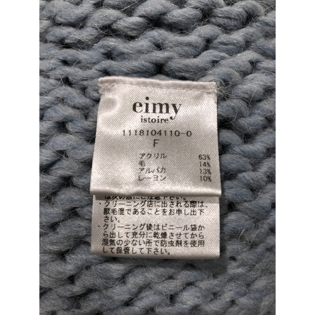 eimy istoire(エイミーイストワール)のeimy istoire アルパカロングカーディガン レディースのトップス(カーディガン)の商品写真