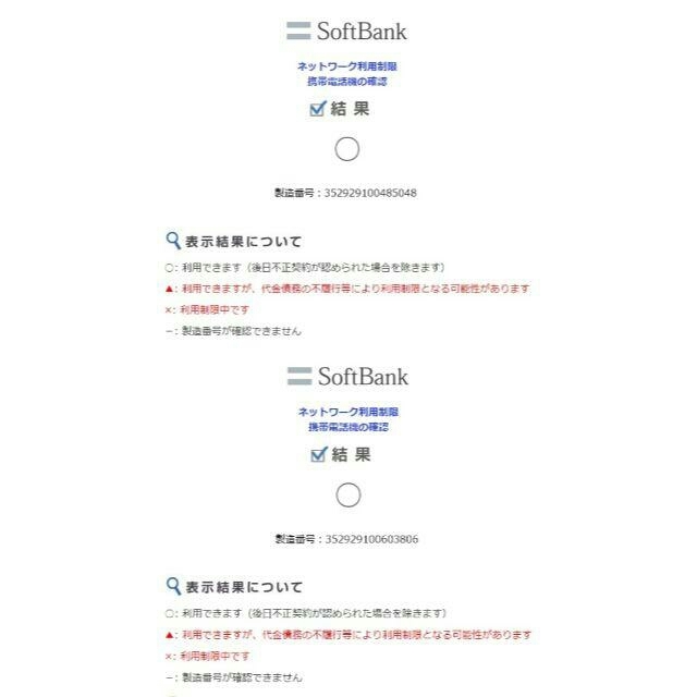 Softbank(ソフトバンク)のmenmen様用 pixel4 XL 64GB 1台分 ホワイト スマホ/家電/カメラのスマートフォン/携帯電話(スマートフォン本体)の商品写真