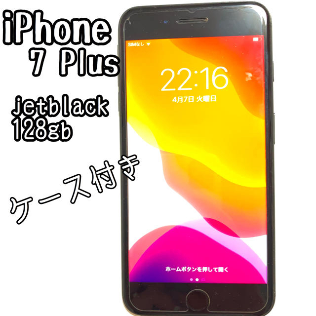 apple iphone 7 plus 128gb simフリー ケース付き