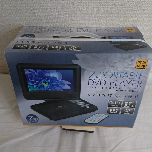 情熱価格 7型 ポータブルDVDプレーヤー【新品・未開封】 スマホ/家電/カメラのテレビ/映像機器(DVDプレーヤー)の商品写真