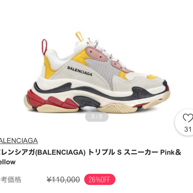 Balenciaga(バレンシアガ)のバレンシアガ　スニーカー メンズの靴/シューズ(スニーカー)の商品写真