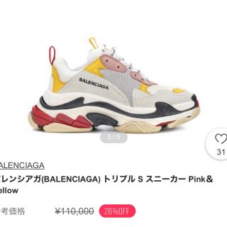 バレンシアガ(Balenciaga)のバレンシアガ　スニーカー(スニーカー)