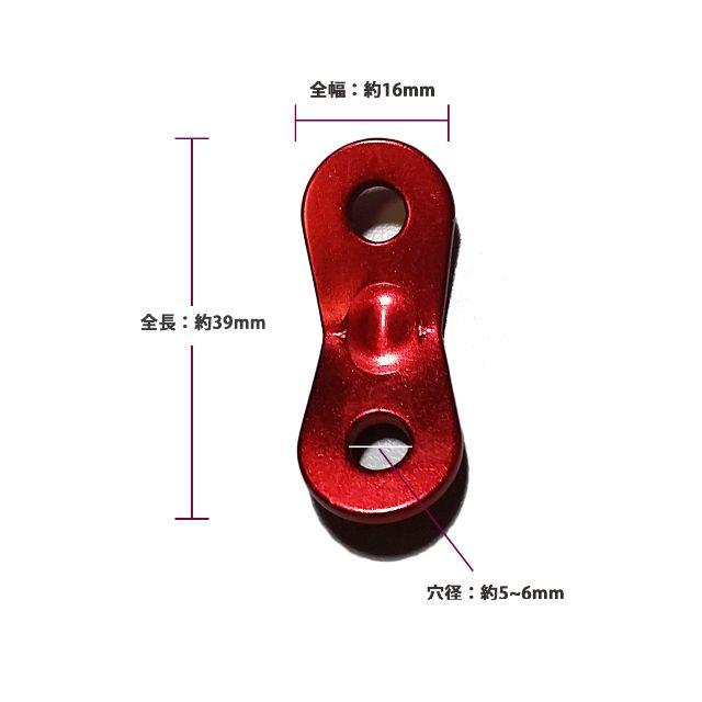 アルミ 自在金具 赤20個セット テント ロープ張り 収納用袋付き ロープライナー 20個セット 赤 アルミ製 キャンプ 自在金具