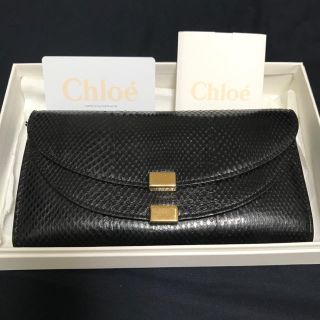 クロエ(Chloe)のChloeヘビ革長財布　値下げしました！(財布)