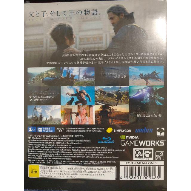 【新品未開封 特典付き】 ファイナルファンタジーXV  エンタメ/ホビーのゲームソフト/ゲーム機本体(家庭用ゲームソフト)の商品写真