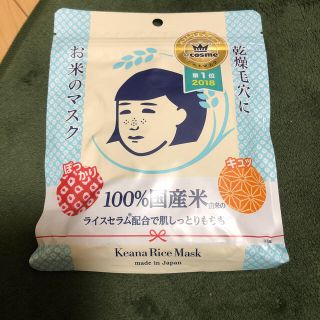 イシザワケンキュウジョ(石澤研究所)の【お値下げ】毛穴撫子　フェイスパック　プラスおまけ(パック/フェイスマスク)