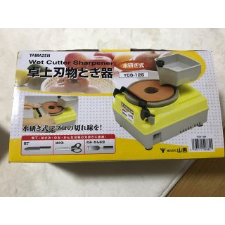 ヤマゼン(山善)のヤマゼン 卓上刃物研ぎ器(その他)