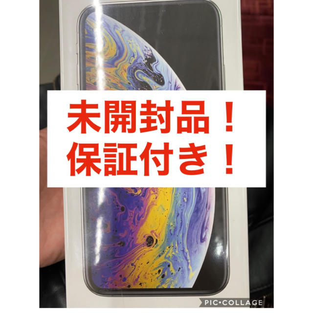 本日限定!新品!未開封品!大容量512G!】iPhone Xs silver