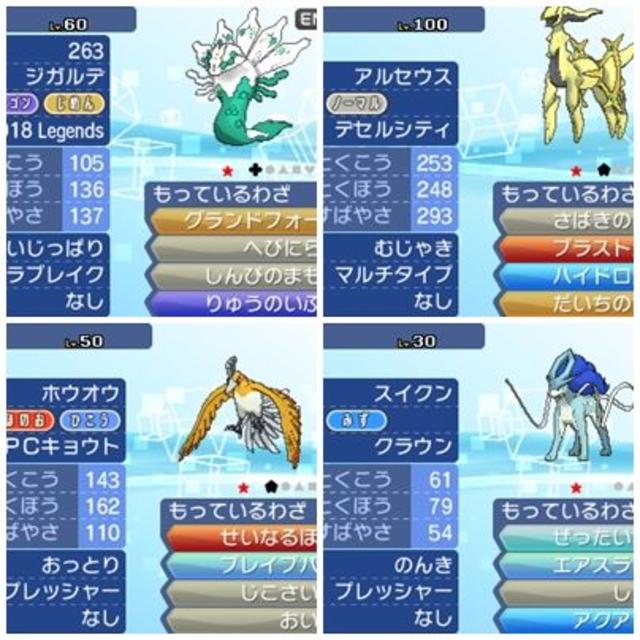 ポケットモンスターウルトラムーン 3