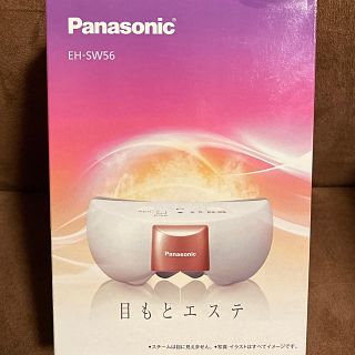 パナソニック(Panasonic)のPanasonic EH-SW56-P(フェイスケア/美顔器)