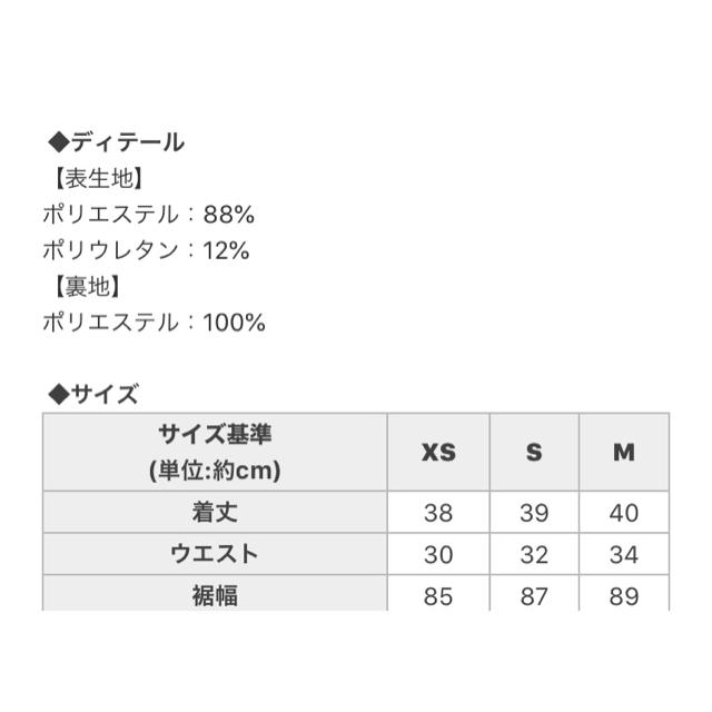 michellMacaron(ミシェルマカロン)のミシェルマカロン  新品　美脚になれるスカート S ピンク レディースのスカート(ミニスカート)の商品写真