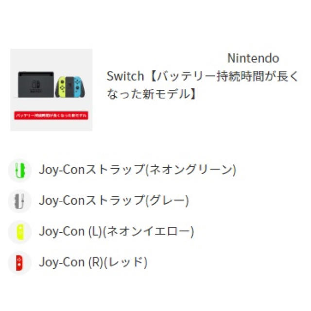 Nintendo Switch(ニンテンドースイッチ)の　任天堂スイッチ本体　マイニンテンドーストア エンタメ/ホビーのゲームソフト/ゲーム機本体(家庭用ゲーム機本体)の商品写真