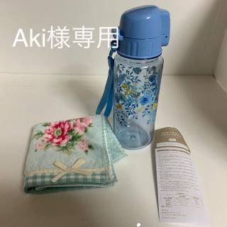 アフタヌーンティー(AfternoonTea)の【新品】アフタヌーンティー　ワンタッチクリアボトル・ローラアシュレイ　タオル(ハンカチ)