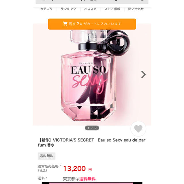 Victoria's Secret(ヴィクトリアズシークレット)の【新作】香水　VICTORIA'S SECRET　Eau so Sexy コスメ/美容の香水(香水(女性用))の商品写真