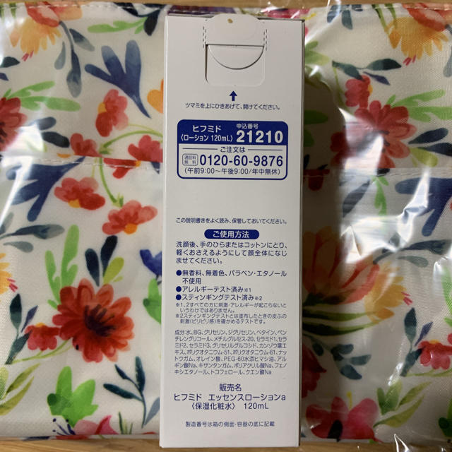 小林製薬(コバヤシセイヤク)の♡ヒフミドトライアルセット　即購入可♡24時間以内発送！！ コスメ/美容のキット/セット(サンプル/トライアルキット)の商品写真