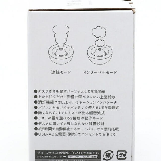 AfternoonTea(アフタヌーンティー)の新品　Afternoon Tea LIVING 上部吸水USB加湿器 スマホ/家電/カメラの生活家電(加湿器/除湿機)の商品写真