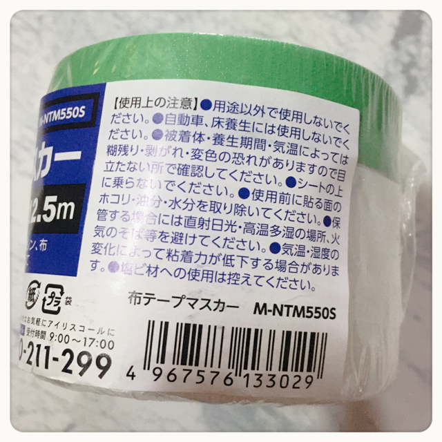 [未使用]布テープマスカー 550mm×25m内外装の養生に万能便利グッズ インテリア/住まい/日用品のインテリア/住まい/日用品 その他(その他)の商品写真