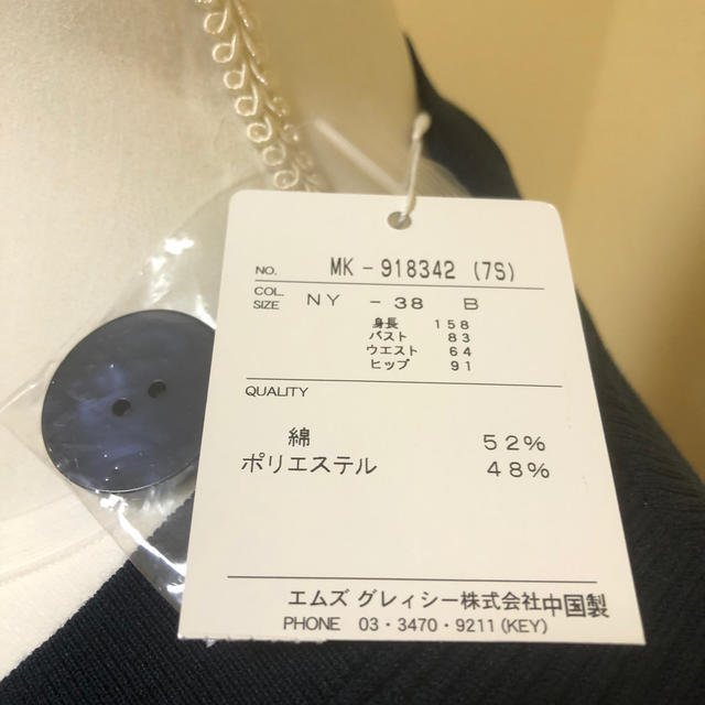 激安直営店 M'S GRACY エムズグレイシー ボレロ 新品 - ボレロ - covid19.ins.gov.mz