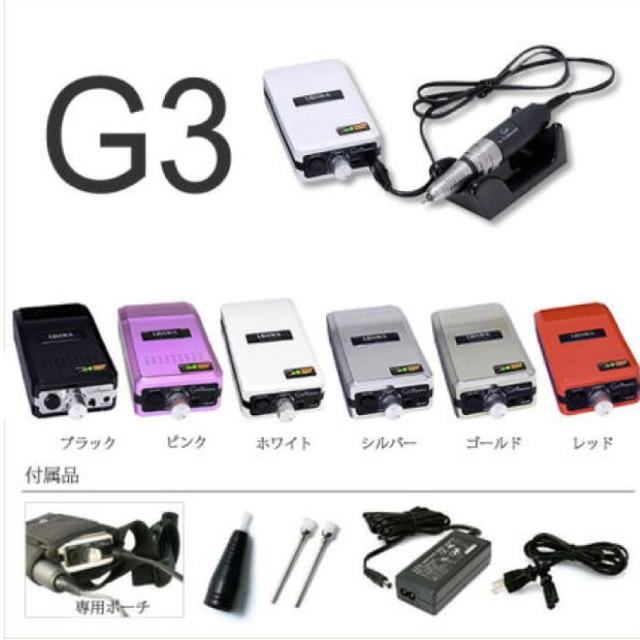 ネイルマシーン ウラワg3白 新品 | www.jarussi.com.br