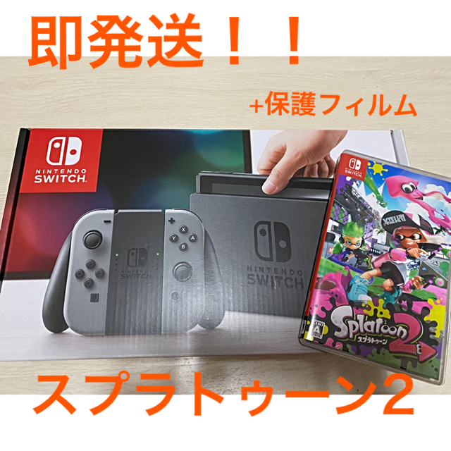 Nintendo Switch(ニンテンドースイッチ)のSWITCH +スプラトゥーン2 セット エンタメ/ホビーのゲームソフト/ゲーム機本体(家庭用ゲーム機本体)の商品写真