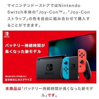 ニンテンドースイッチ(Nintendo Switch)のNintendoSwitch スイッチ 本体 マイニンテンドー ネオン(家庭用ゲーム機本体)