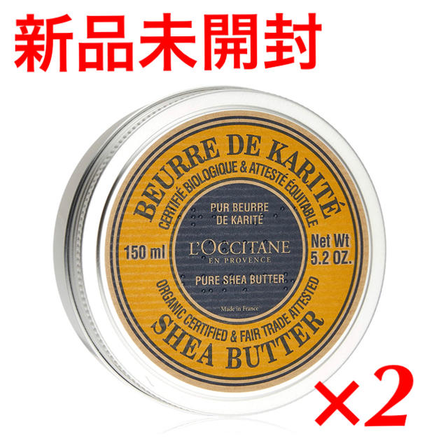 L'OCCITANE(ロクシタン)のロクシタン(L'OCCITANE) シアバター 150ml【2個セット】 コスメ/美容のスキンケア/基礎化粧品(フェイスオイル/バーム)の商品写真