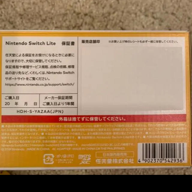 Nintendo Switch(ニンテンドースイッチ)のNintendo Switch LITE イエロー エンタメ/ホビーのゲームソフト/ゲーム機本体(携帯用ゲーム機本体)の商品写真