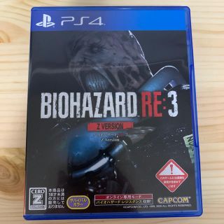 プレイステーション4(PlayStation4)のバイオハザード RE：3 Z Version PS4(家庭用ゲームソフト)