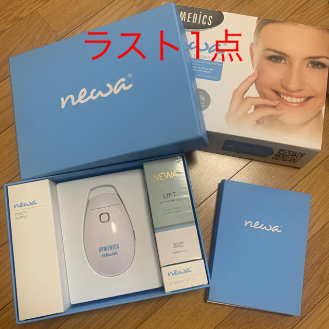 newa リフト