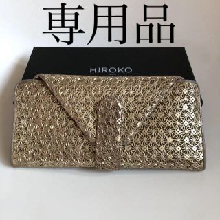 ヒロコハヤシ(HIROKO HAYASHI)の☆あのん様 専用品 ヒロコハヤシ  ジラソーレ　ゴールド(財布)