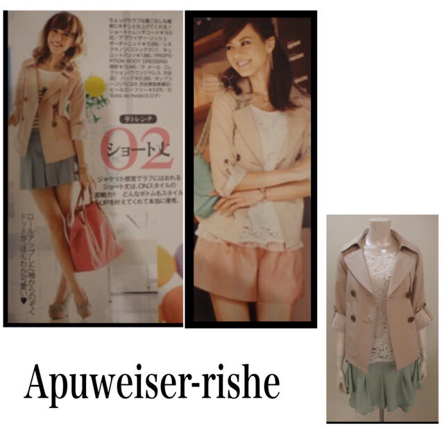 Apuweiser-riche(アプワイザーリッシェ)の超美品♡雑誌掲載♡バックリボンショートト レディースのジャケット/アウター(トレンチコート)の商品写真