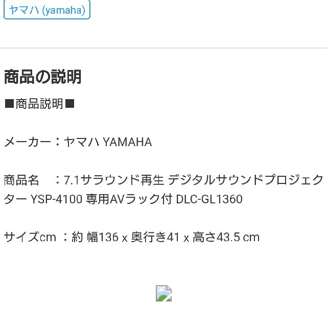 YAMAHA YSP-4100 DLC-GL1360 セット