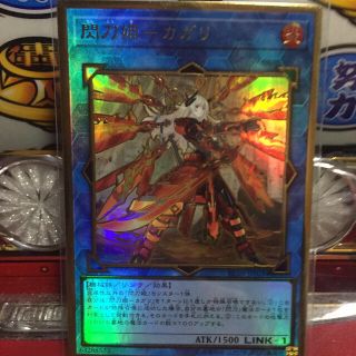 ユウギオウ(遊戯王)の閃刀姫ーカガリ ゴールド 遊戯王(シングルカード)