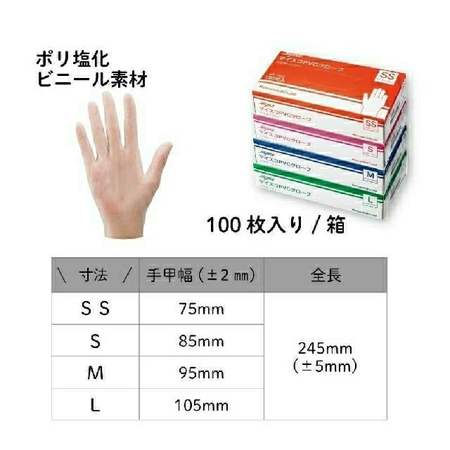 プラスチック手袋 M 10箱／ 医療・介護用手袋/使い捨て手袋 日用品/生活雑貨