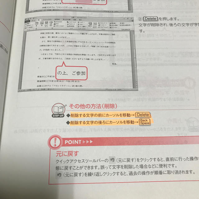 よくわかるＭｉｃｒｏｓｏｆｔ　Ｗｏｒｄ　２０１０　＆　Ｍｉｃｒｏｓｏｆｔ　Ｅｘｃ エンタメ/ホビーの本(コンピュータ/IT)の商品写真