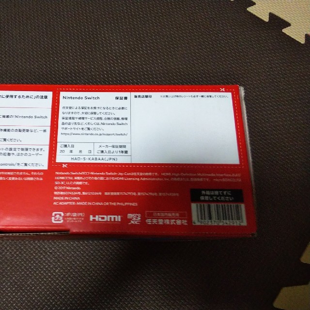 新品 新型 任天堂 Nintendo Switch ﾆﾝﾃﾝﾄﾞｰｽｲｯﾁ 2