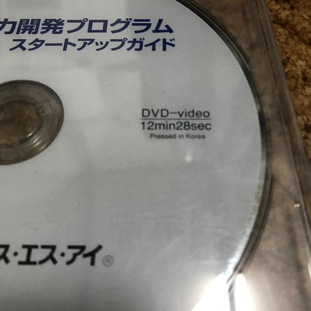 SSI 脳力開発プログラム　スタートアップガイド　DVD エンタメ/ホビーのDVD/ブルーレイ(趣味/実用)の商品写真