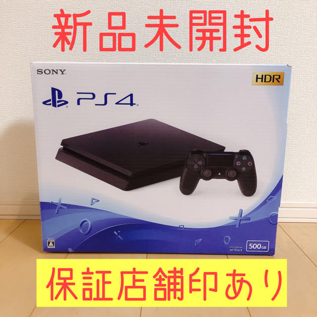 人気ブランドの新作 - PlayStation4 [新品]プレイステーション4 保証店舗印あり  500GB ジェットブラック 家庭用ゲーム機本体
