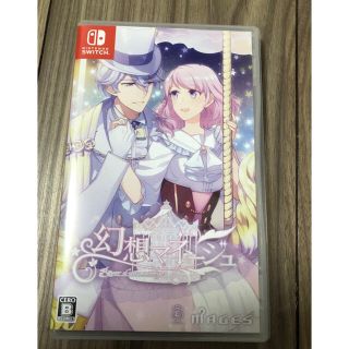 Nintendo Switch - 【専用】幻想マネージュ(中古) 幻奏喫茶アン