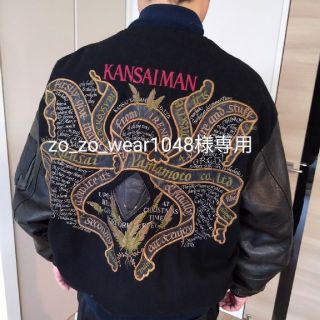 山本寛斎 KANSAI MAN レザースタジャン 変形 虎柄 刺繍 カンサイマン