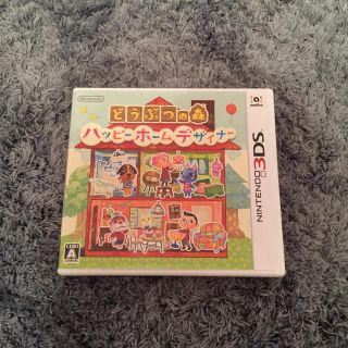 3DS ハッピーホームデザイナー(携帯用ゲームソフト)